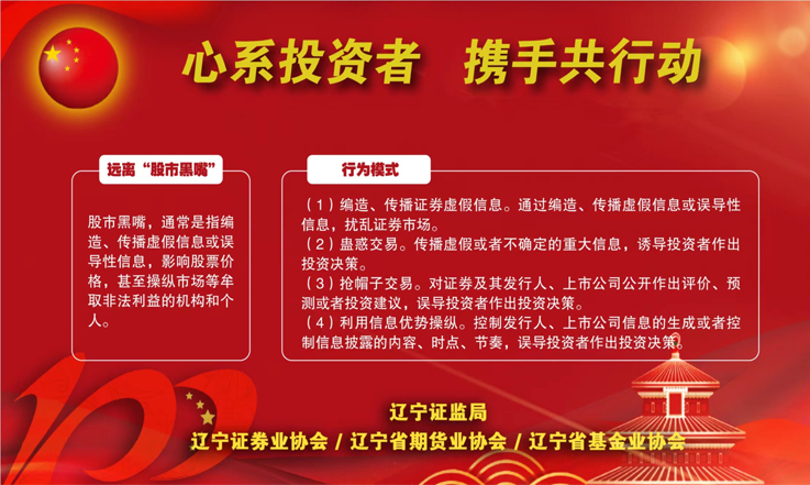 心系投资者 携手共行动——5·15全国投资者保护宣传日(图5)